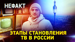 День ТВ: Как в России появилось телевидение