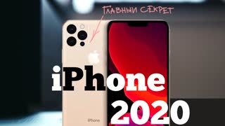 Нафиг iPhone XI, Вот - iPhone 2020 5G | Droider Show #466