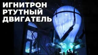Чем не угодила ртуть правителям земли