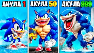 Прокачал Соника в мегалодона Соника в ГТА 5 Онлайн (GTA 5 Online)