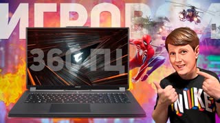 AORUS 17 YE5: УЛЬТИМАТИВНЫЙ ИГРОВОЙ НОУТБУК