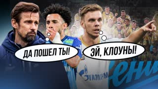 Глушенков, ты дурак? Соболев – фраер! Семака послали