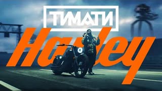 Тимати - Харлей (Премьера клипа 2020)