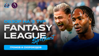 Fantasy League EPL.