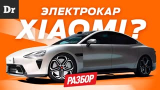 XIAOMI-МОБИЛЬ: ВСЕ ПРО XIAOMI SU7 | РАЗБОР