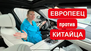 Лиса Рулит - ЕВРОПЕЕЦ ПРОТИВ КИТАЙЦА. ДЕШЕВЛЕ В 2 раза. Exeed vx vs BMW. Эксид vs БМВ