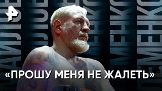 Сенсационный проигрыш Емельяненко: умеет ли спортсмен принимать поражения?