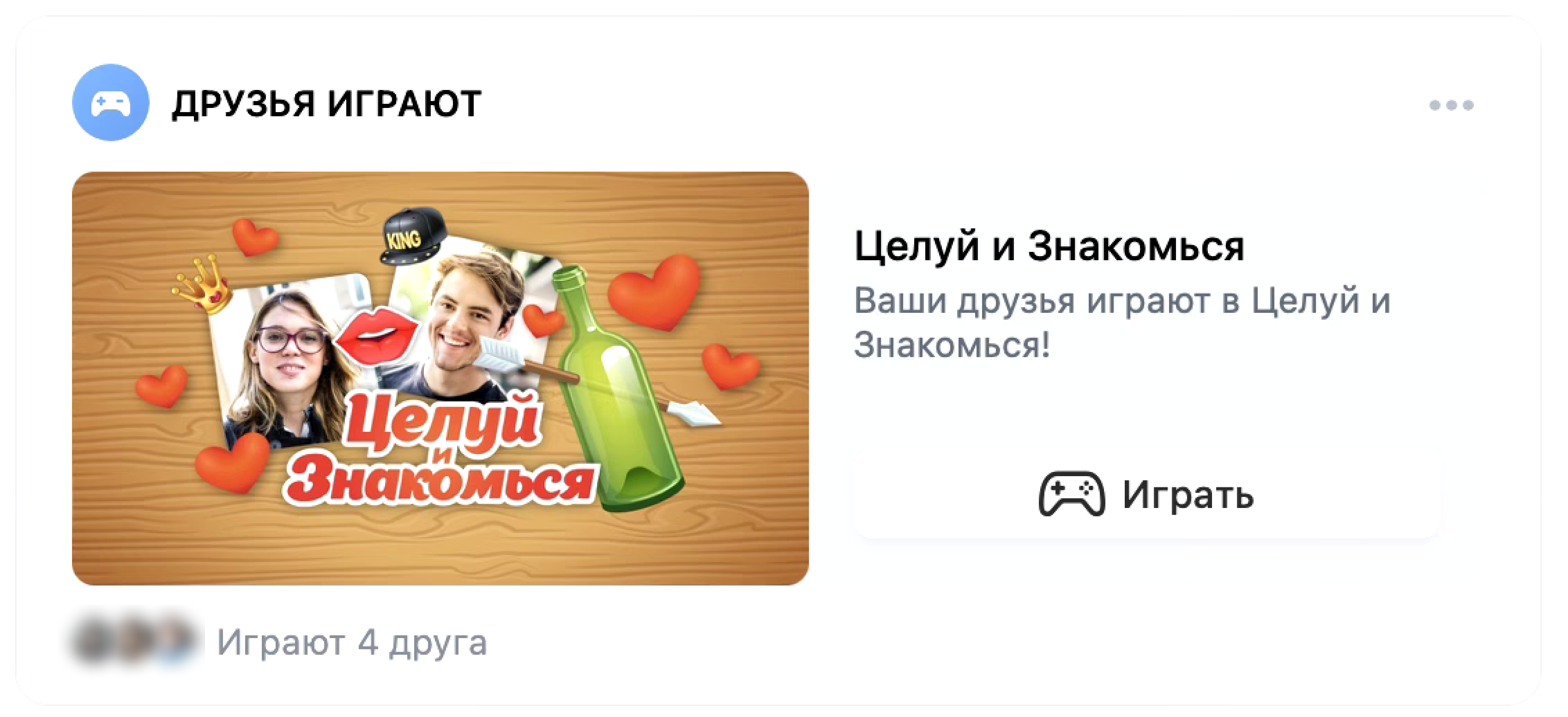 Featured game in the news feed