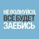 Генадій Бохан фотография #35 (источник - https://vk.com/id154605518)