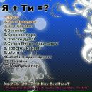 Рома Меліш фотография #36 (источник - https://vk.com/id198689756)