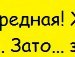Машутка Данілова фотография #42 (источник - https://vk.com/id155129036)