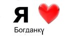 Денис Сороків фотография #11 (источник - https://vk.com/id138450975)