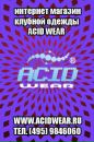 Фотография Acid Wear Alex