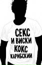Діма Кондратюк фотография #17 (источник - https://vk.com/id25033184)