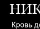 Юрій Мізинець фотография #26 (источник - https://vk.com/id11992905)