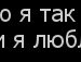 Раїса Мельник фотография #35 (источник - https://vk.com/id89154850)