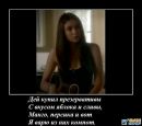 Іва Лесик фотография #43 (источник - https://vk.com/id147443600)