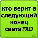 Андрій Жученко фотография #36 (источник - https://vk.com/id163408168)
