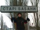 Сергій Деркач фотография #42 (источник - https://vk.com/id123379858)