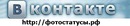 Іван Лозінський фотография #43 (источник - https://vk.com/id109501589)