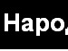 Вітя Котовський фотография #18 (источник - https://vk.com/id95048058)