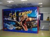 5d Кіноатракціон фотография #16 (источник - https://vk.com/id130958131)
