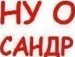 Паша Калішевич фотография #45 (источник - https://vk.com/id135234759)