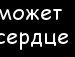 Вася Скіпар фотография #24 (источник - https://vk.com/id135060981)
