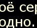 Лєна Видюх фотография #10 (источник - https://vk.com/id145515397)