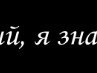 Аліна Гитченко фотография #12 (источник - https://vk.com/id138845243)