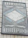 Дмитро Іванов фотография #35 (источник - https://vk.com/id72857671)