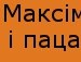 Діма Василишин фотография #34 (источник - https://vk.com/id150785976)