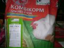 Корма Віктор фотография #32 (источник - https://vk.com/id154373277)