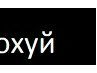 Костя Сибиряков фотография #48 (источник - https://vk.com/id159674244)