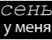Юрік Бондаренко фотография #19 (источник - https://vk.com/id139273227)