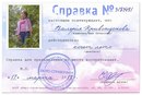 Валерія Кривопускова фотография #11 (источник - https://vk.com/id153783963)