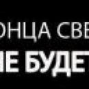 Ірина Крет фотография #4 (источник - https://vk.com/id112122824)