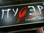 Фотография Федосеенко Андрея