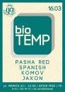 Bio Temp фотография #3 (источник - https://vk.com/id164667792)