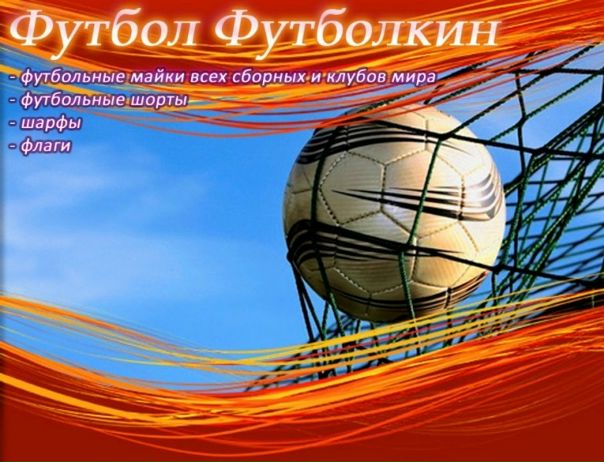 №13, Футбол Футболкин, 31 год, Москва №13, Футбол Футболкин, 31 год, Москва