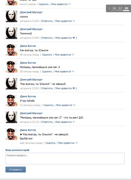 Дима Ботов фото №3