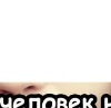 Свєта Слободян фотография #26 (источник - https://vk.com/id148345155)
