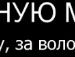 Саня Болілий фотография #16 (источник - https://vk.com/id56019190)