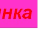 Марія Слободзян фотография #10 (источник - https://vk.com/id126990941)
