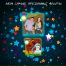 Тарас Дяків фотография #33 (источник - https://vk.com/id71850942)