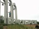Фотография Лукина Павла