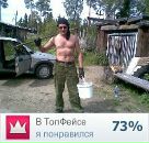 Фотография Фомичева Алексея