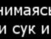 Віктор Іщук фотография #40 (источник - https://vk.com/id157645892)