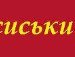 Андрій Гасюк фотография #7 (источник - https://vk.com/id132153166)