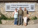 Ігор Котович фотография #5 (источник - https://vk.com/id13428132)